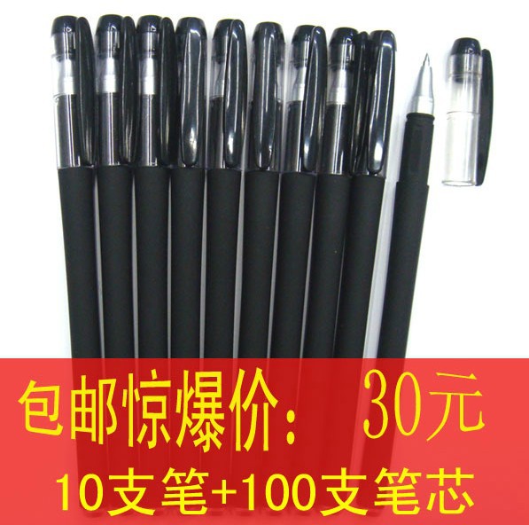 黑金刚中性笔磨砂笔杆10笔+100芯，黑色，包邮