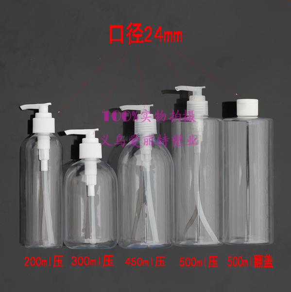 300 ml PET hand sanitizer bottle lotion bottle with pressure pump