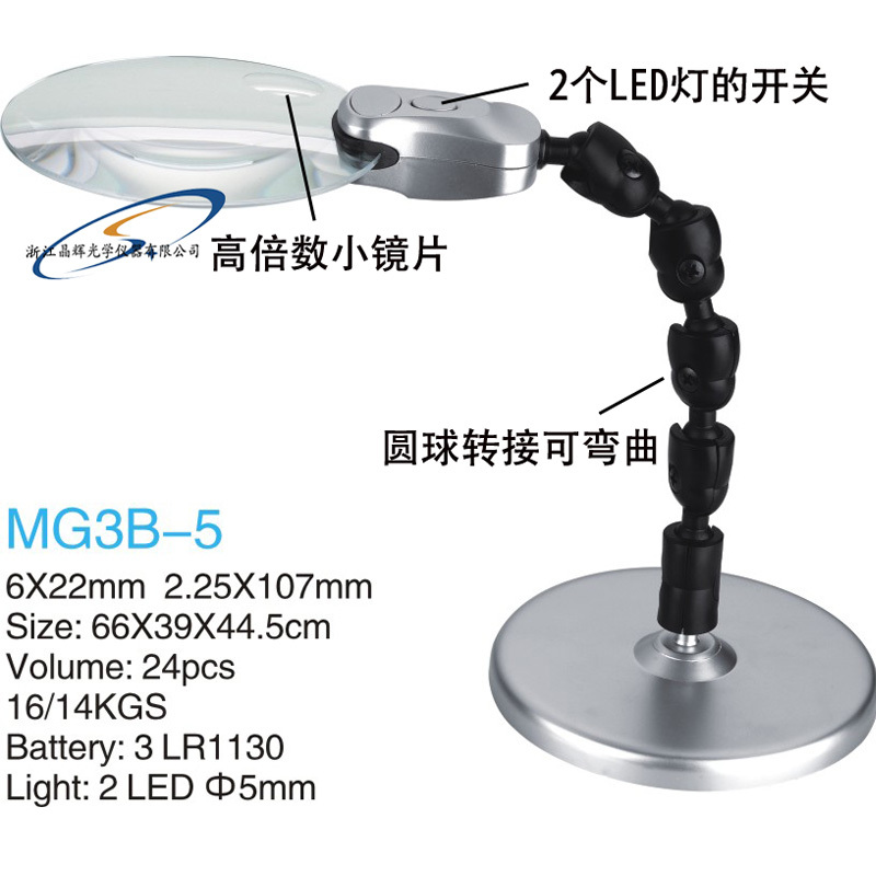 (Jinghui) Wholesale 3B-5 Flexible bench reading magnifier with lamp