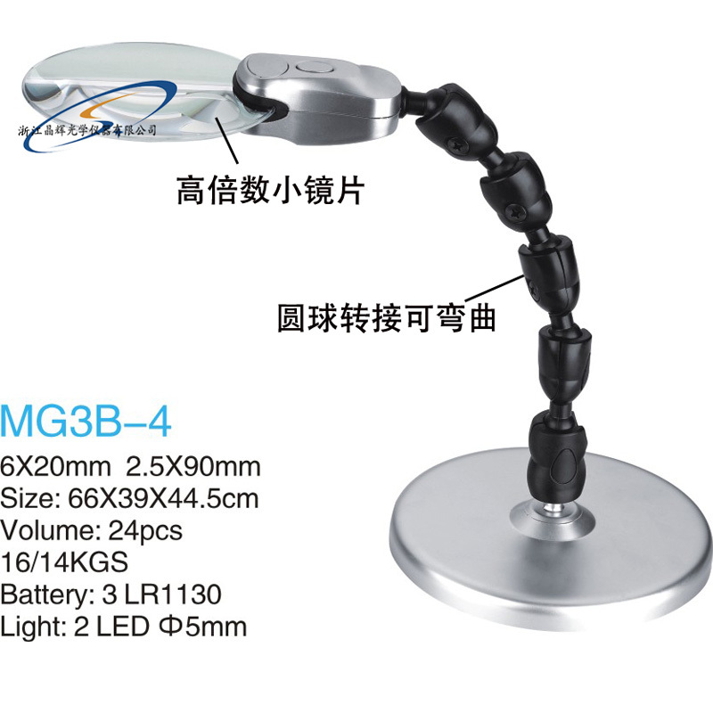 (Jinghui) Wholesale 3B-4 with lamp Flexible magnifying glass with lamp stand