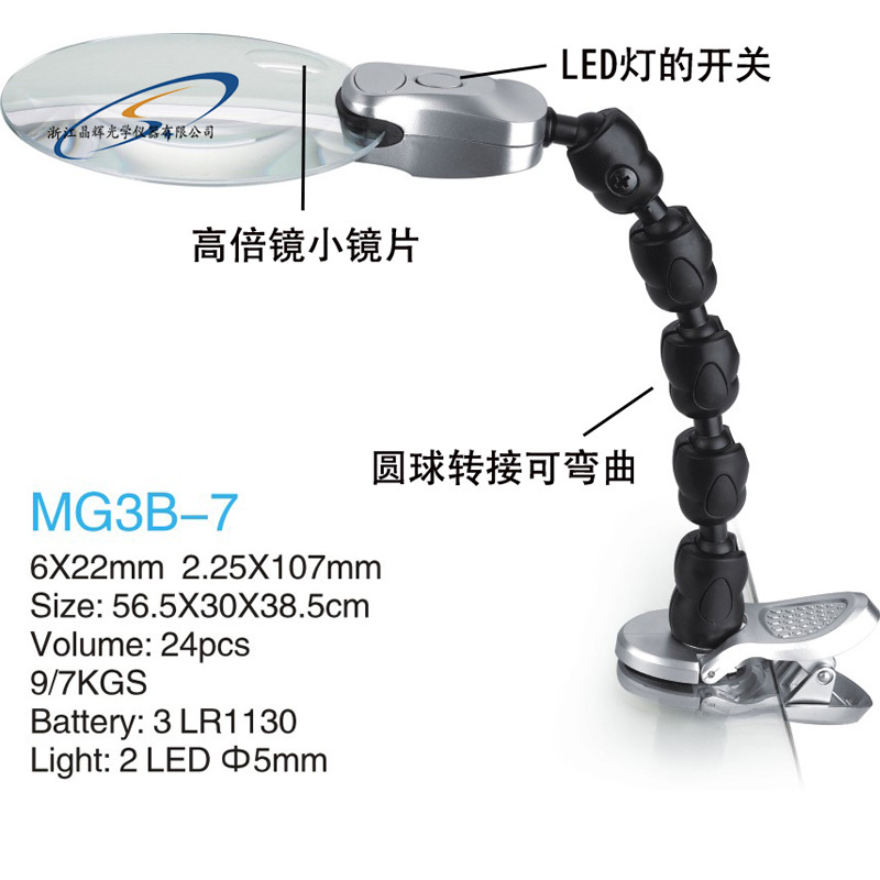 (Jinghui) Wholesale 3B-7 Flexible clip-on reading magnifier with lamp