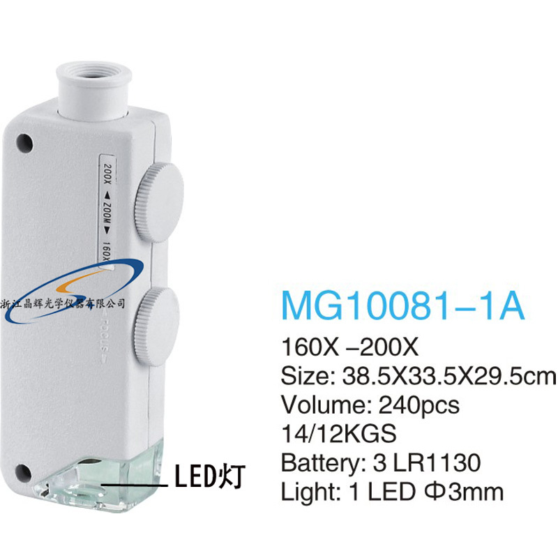 (Jinghui) Factory direct sales 10081-1A microscope with lamp