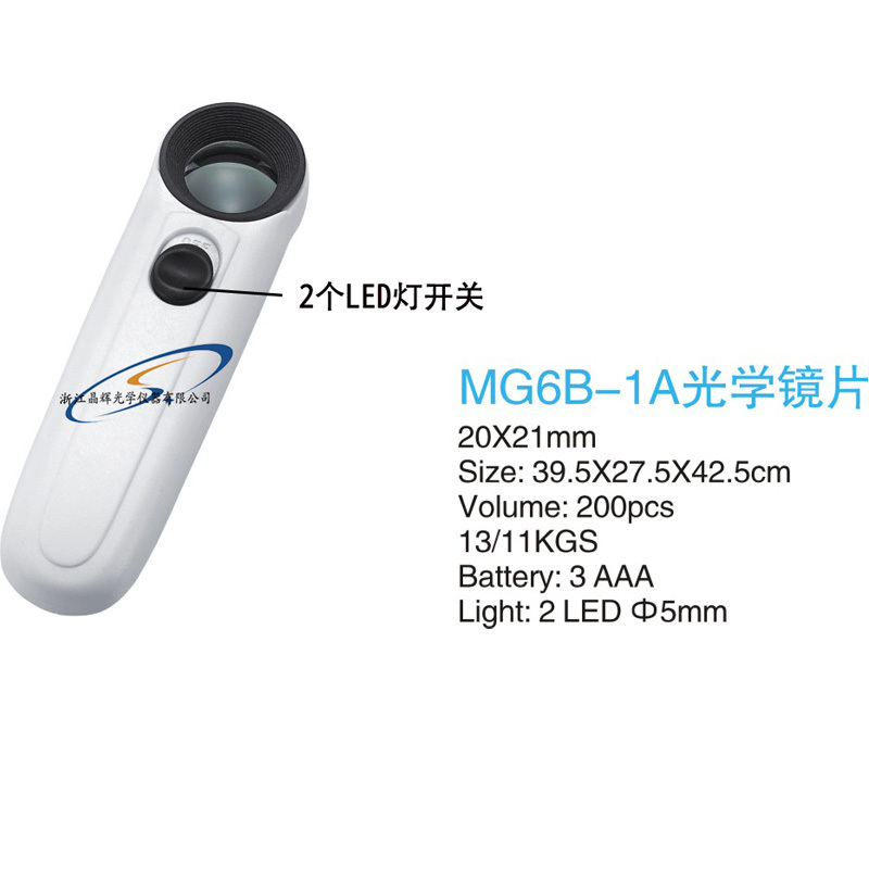 (Jinghui) Factory direct sales 6B-1A handheld optical magnifying glass with lamp