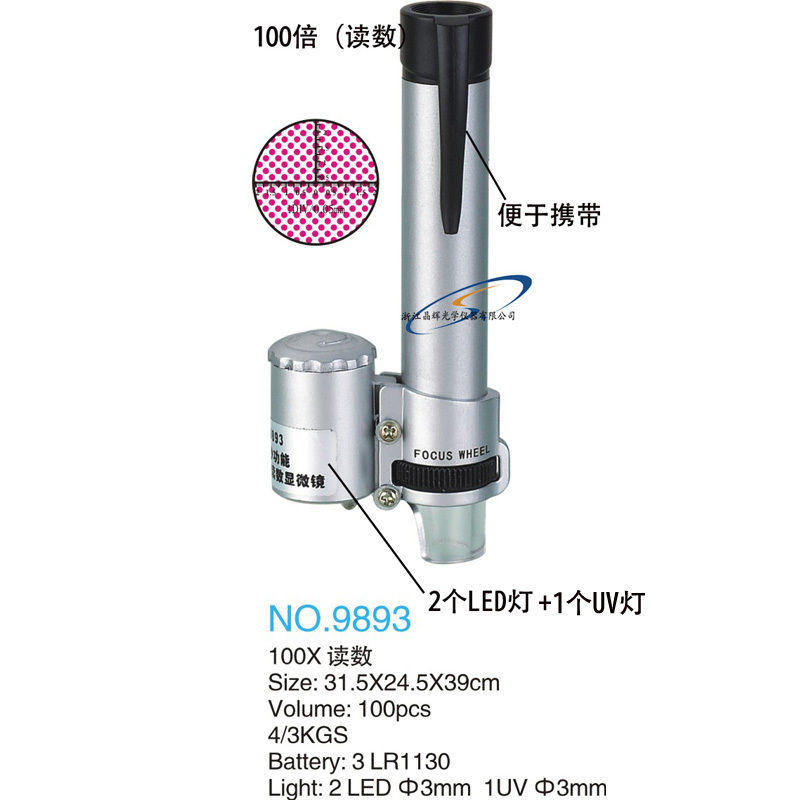 (Jinghui) Factory direct sales 100x scale readable microscope magnifying glass 9893