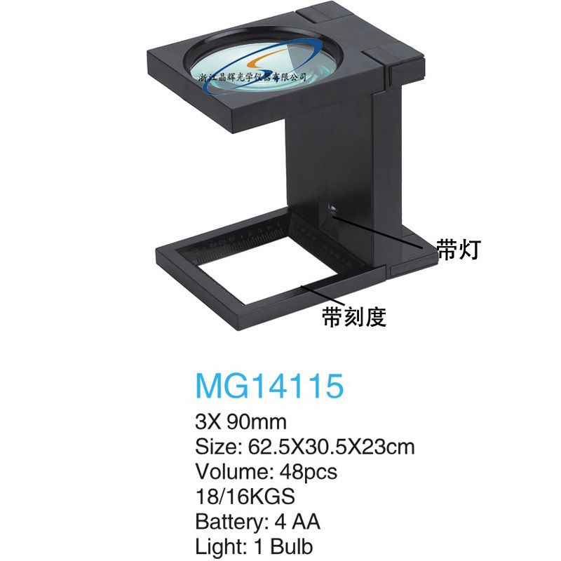 （晶辉）批发14115带灯便携照布镜