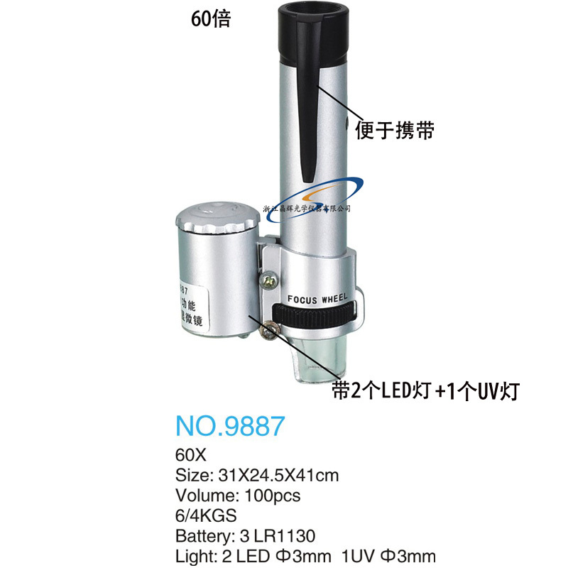 (Jinghui) Factory wholesales 9887 banknote detector microscopes with lamps and bands