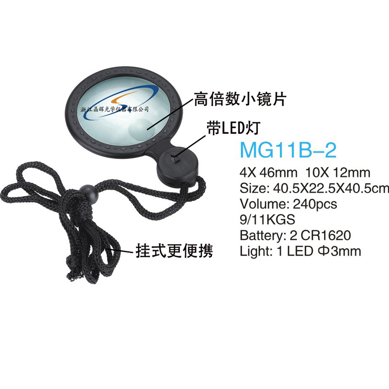 (Jinghui) manufacturers wholesale Mini 11B-2 hanging magnifying glass