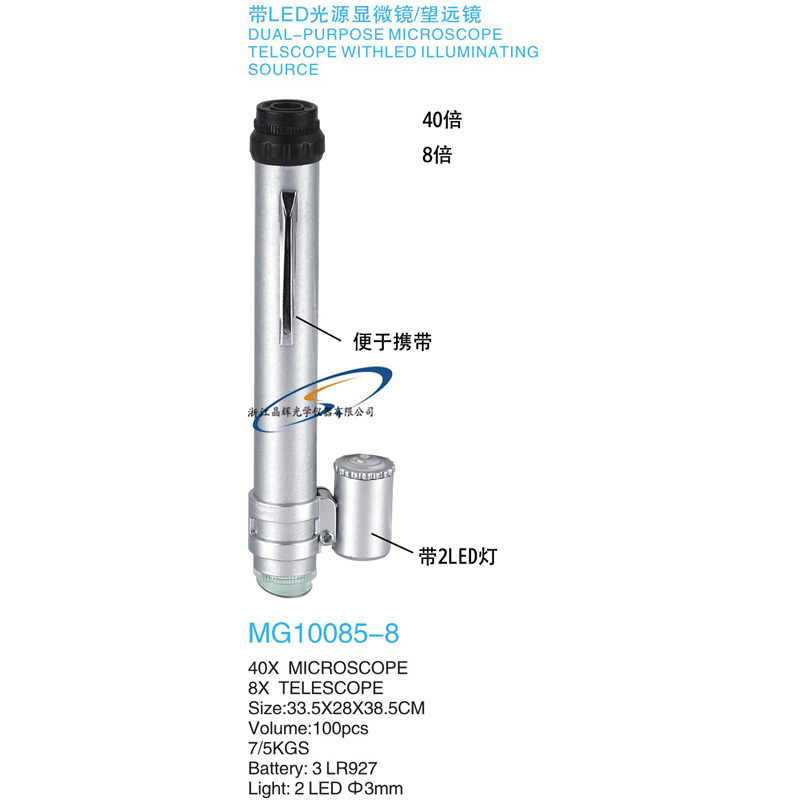 (Jinghui) Wholesale 10085-8 Portable microscopes/telescopes with lights