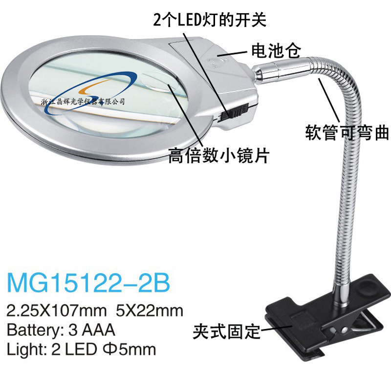 两LED灯夹式软管放大镜107MM直径亚克力镜片15122-2B图