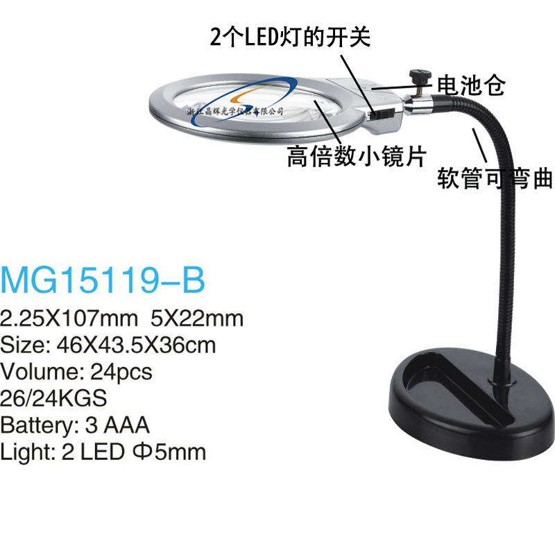 (Jinghui) Wholesale 15119-B Flexible reading magnifier with lamp stand type hose