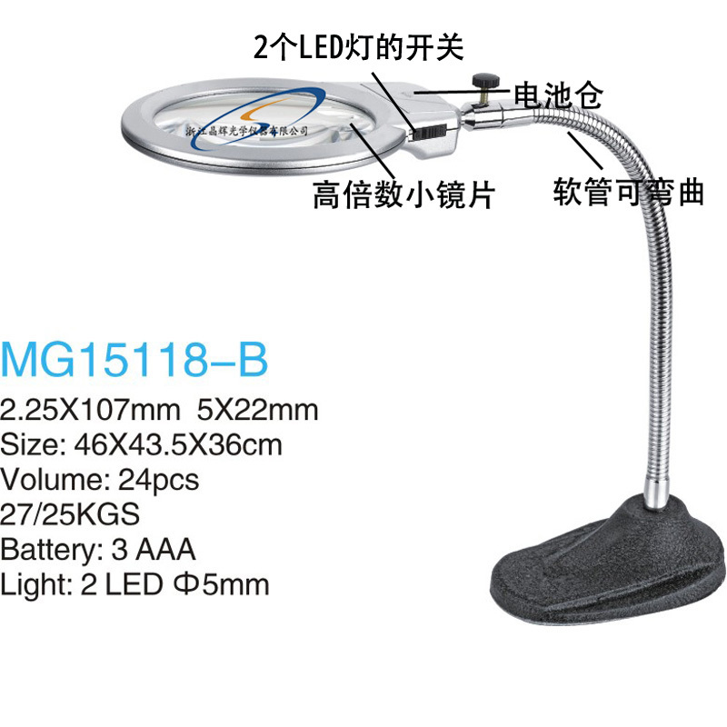 (Jinghui) Wholesale 15118-B with lamp stand type hose magnifier