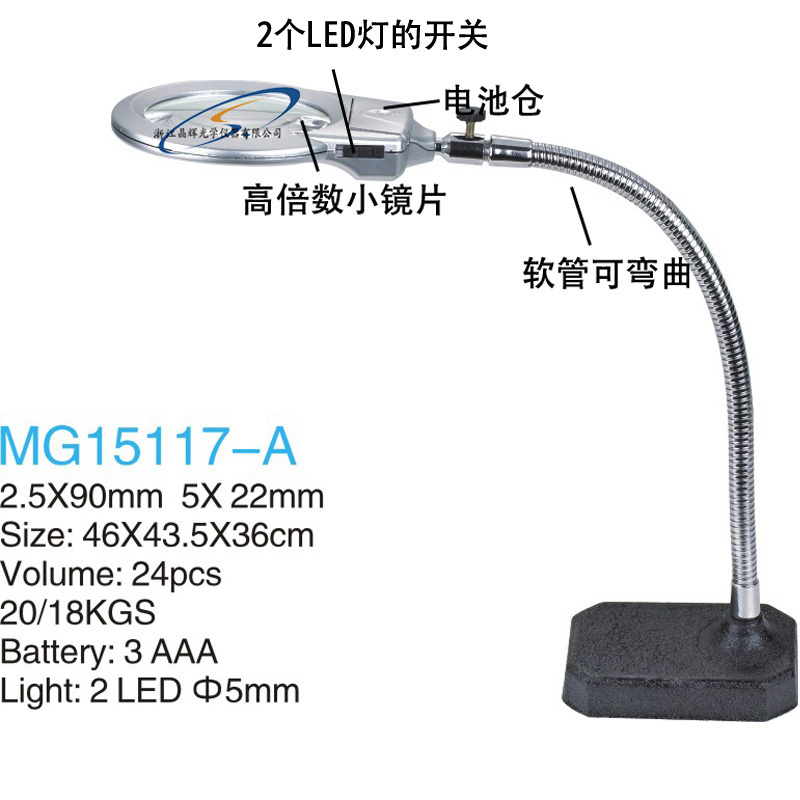 (Jinghui) Wholesale 15117-A with lamp stand type hose magnifier