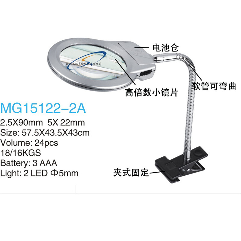 (Jinghui) Wholesale 15122-2AB clamp hose magnifier with lamp stand