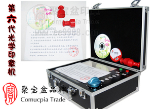 光学印章机第六代 可做个性印章 临时章 克隆 仿钢印 迷你刻章机图