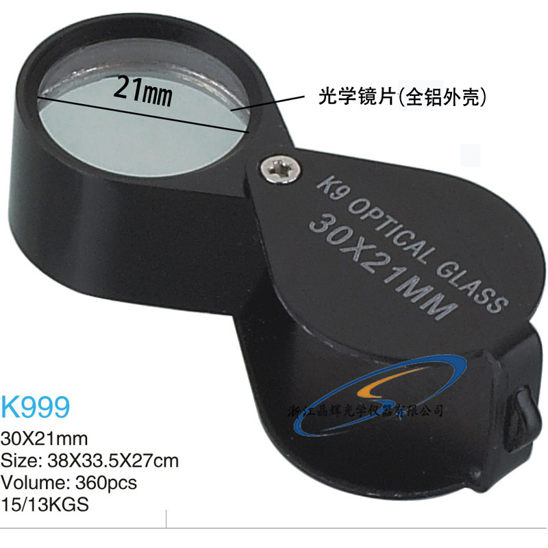 (Jinghui) Wholesale 999 optical lens all aluminum jewelry magnifier