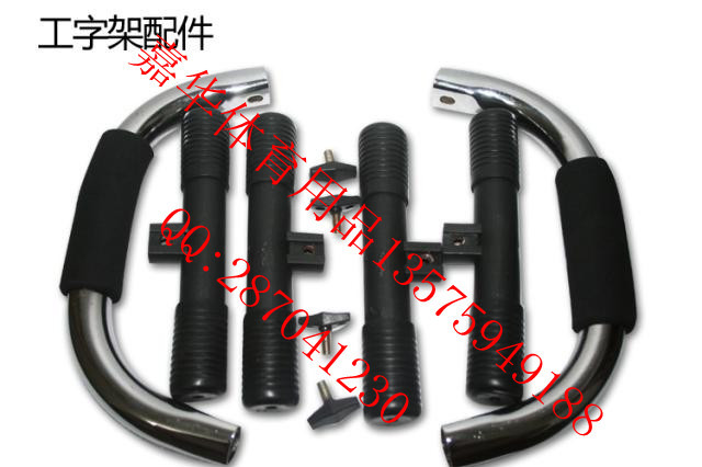 工字型俯卧撑支架 H型支撑架 胸肌训练 家用健身综合器材 JH10021细节图