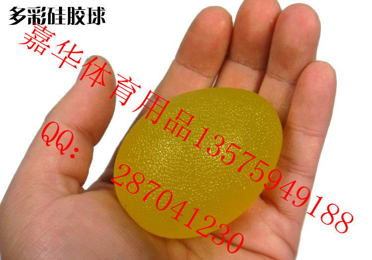 无味环保硅胶按摩球 儿童感统训练器材 触觉握力器 预防中风康复 儿童玩具 老年礼品 旺嘉华细节图