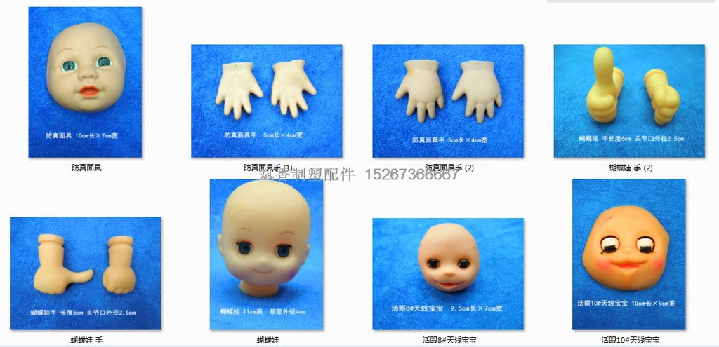 厂家直销面具 搪胶面具娃娃鞋子 娃娃头植绒玩具 欢迎来样定做产品图