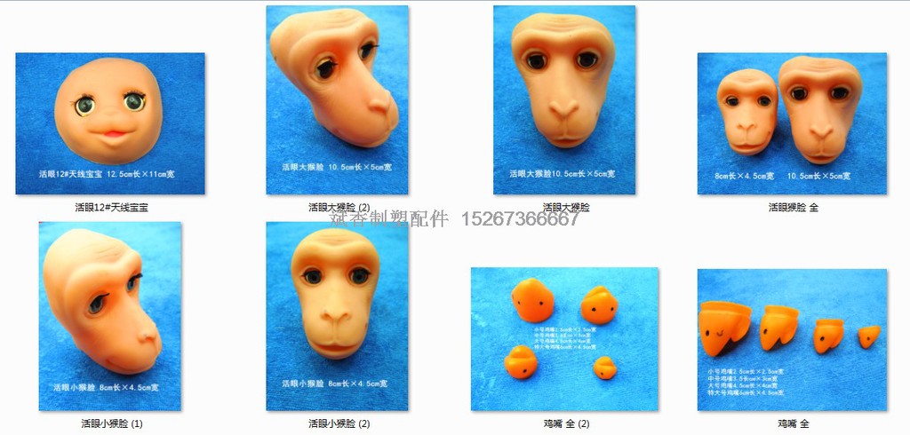 厂家直销面具 搪胶面具娃娃鞋子 娃娃头植绒玩具 欢迎来样定做细节图