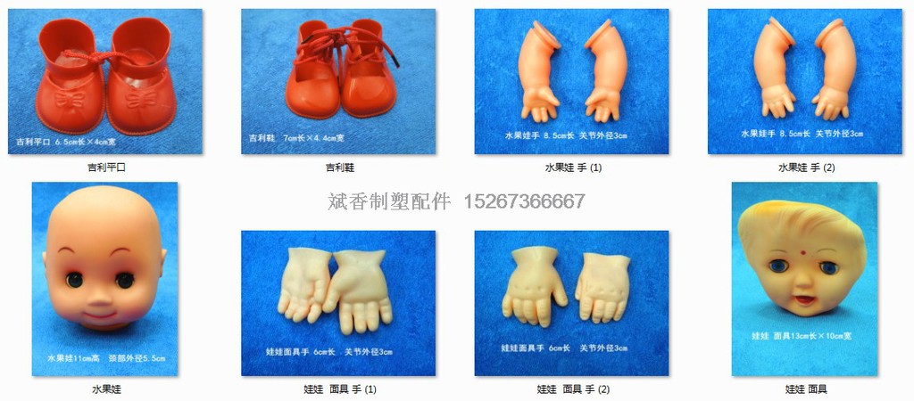 搪胶公仔、玩偶、娃娃实物图