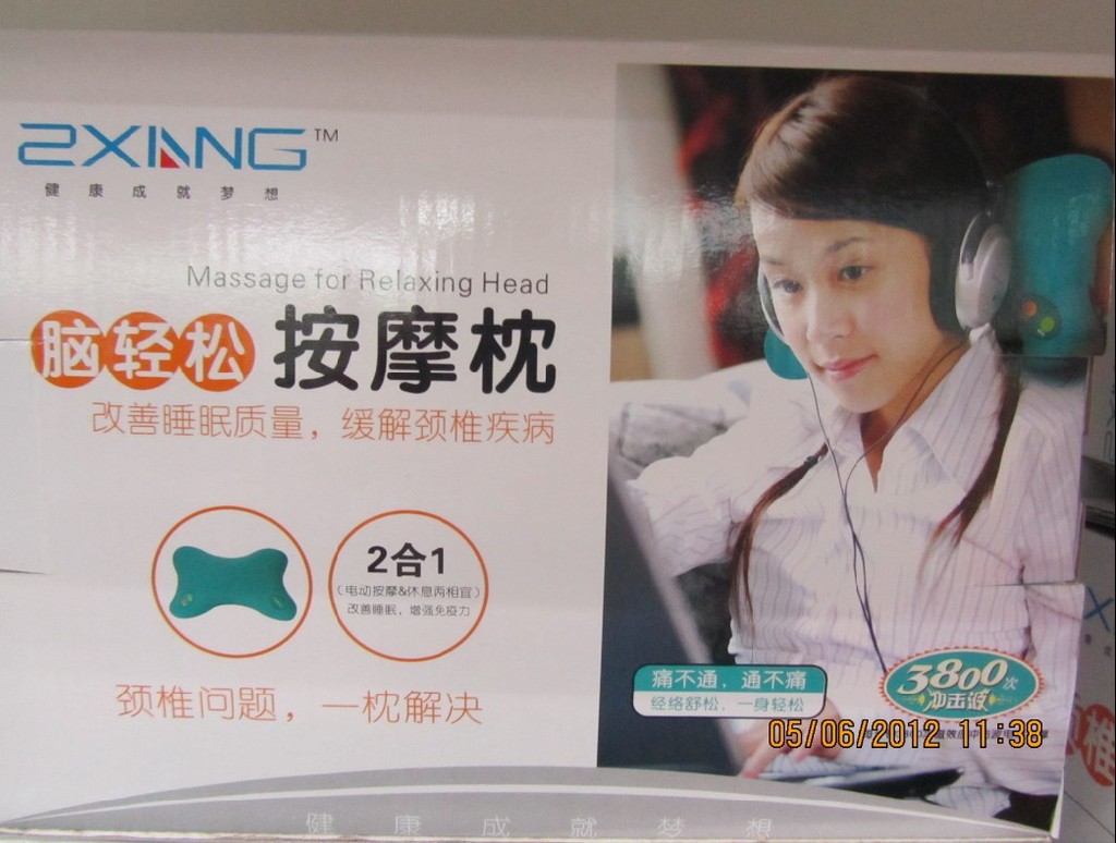 脑轻松按摩枕