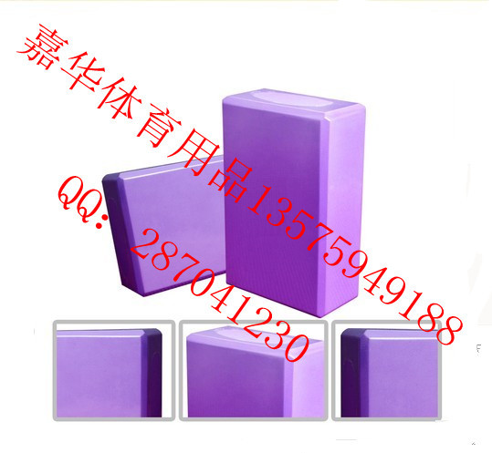 EVA高密度瑜伽砖健身必备瑜珈砖瑜珈辅助品