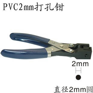 2mm round hole punch PVC punch card punch card punch plane punch punch double punch thumbnail