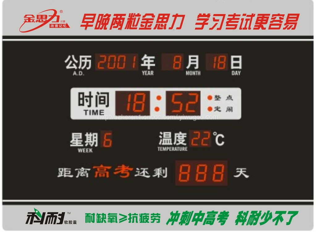 全新自动LED倒计时钟/中高考倒计时/安全天数计时细节图