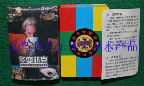 Poker poker manufacturers sell CARDS directly