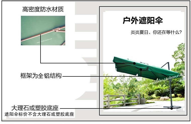 户外太阳伞细节图