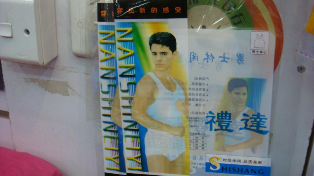 OPP内衣包装袋子