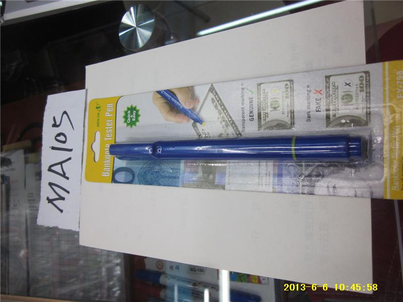 798验钞笔