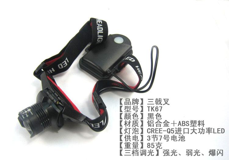 供应5W强光LED头灯强光钓鱼灯户外野营灯强光 节能 环保