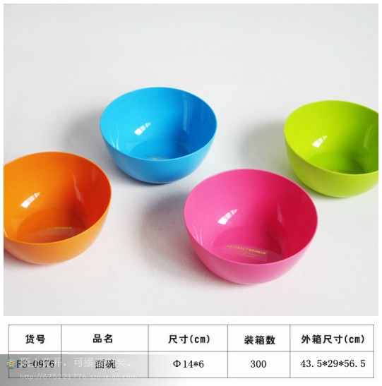 面碗