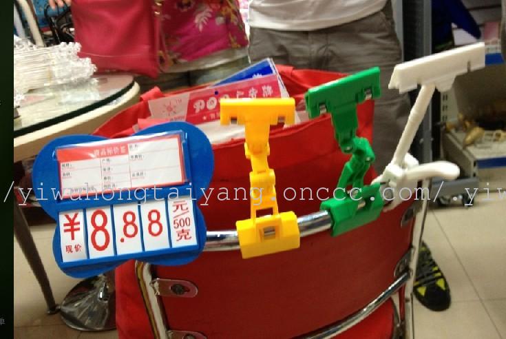 Movable thumb clip advertising thumb clip billboard mechanical clip