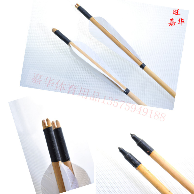 娱乐弓用箭 旺嘉华箭5521# 嘉华体育用品