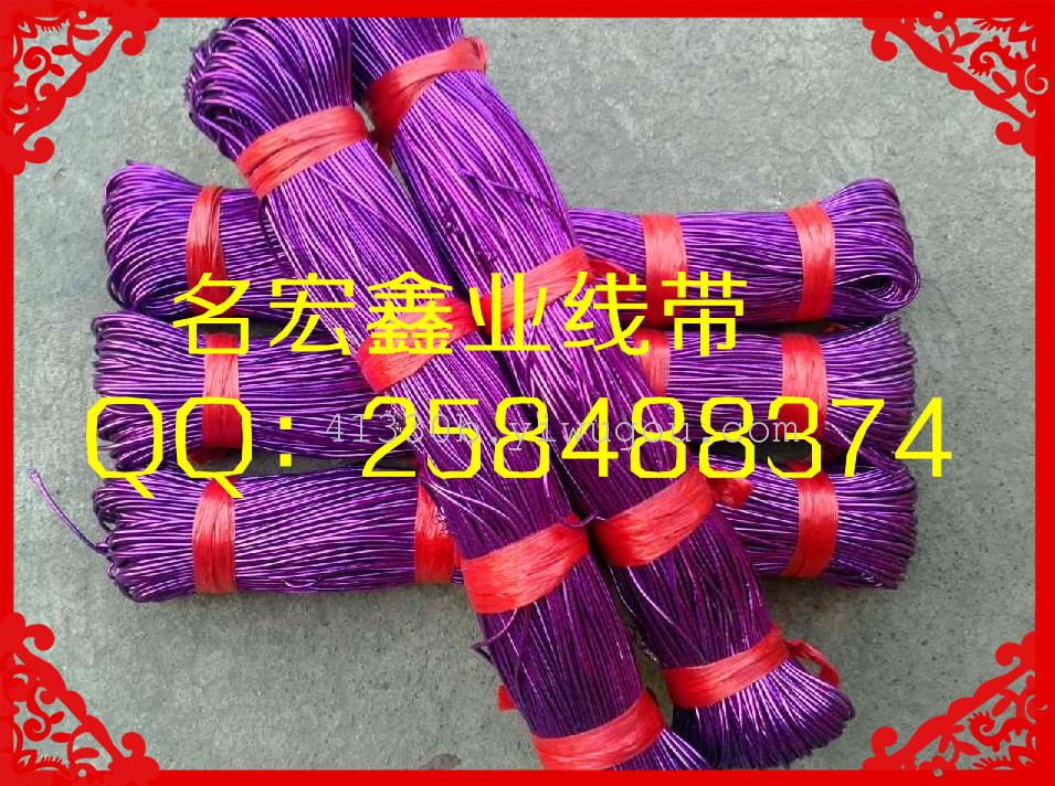 线带 弹力绳0.15紫色松紧带 工艺品装饰弹力线