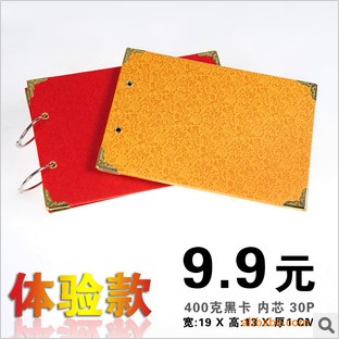 体验款手工创意粘贴黑卡DIY相册 30P 60面