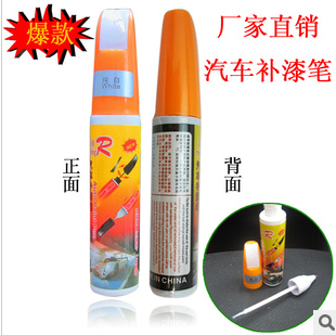 汽车补漆笔车身划痕修复笔油漆笔汽车用品