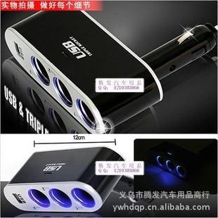 厂家直销WF-0100汽车点烟器 一分三带USB细节图