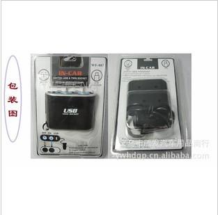 汽车点烟器/一分二点/带USB/带独立开关点烟器WF-087