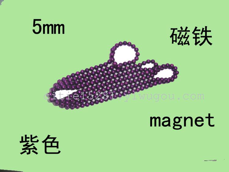 巴克球，魔球，强力磁铁，