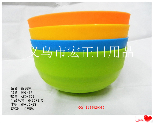 Solid color bowl thread bowl plastic bowl soup bowl household bowl 901-77
