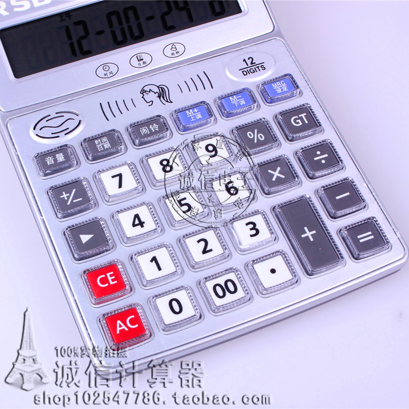 荣仕宝 AU-8046H 真人语音12位数 万年历产品图