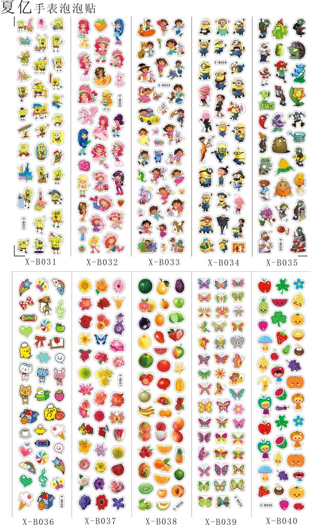卡通手表贴