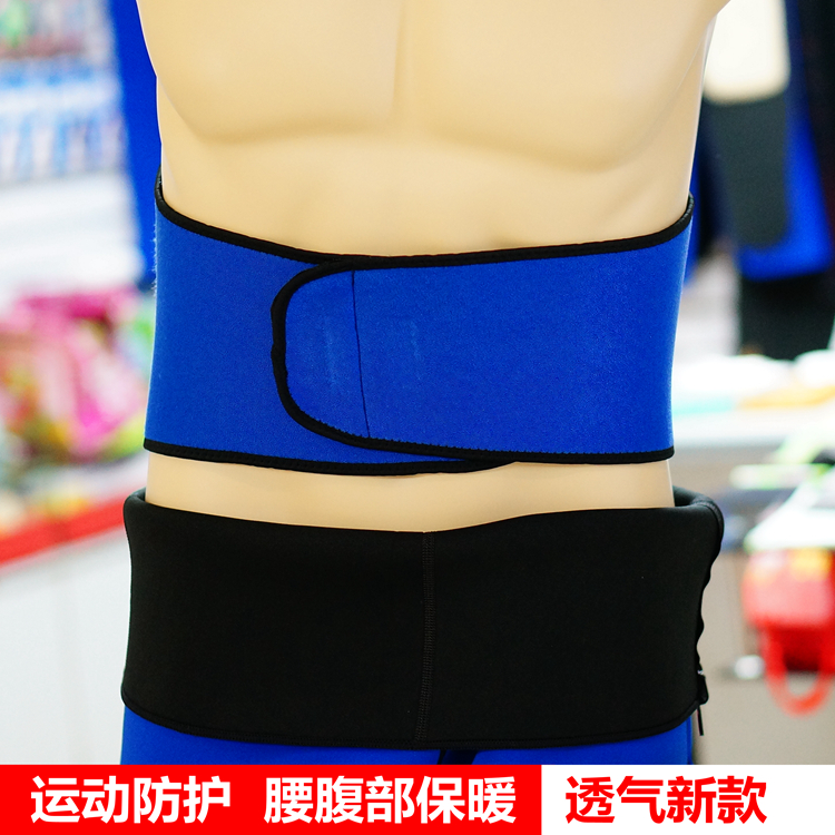 厂家直销 护腰批发 透气保暖加压支撑护腰护肚护腰带 新款