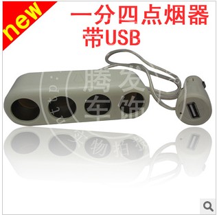 点烟器 一分四点烟器 一拖四带USB新款点烟器 WF-057细节图