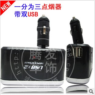 热卖一拖三点烟器 一分三带USB大功率点烟器详情图3