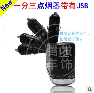 热卖一拖三点烟器 一分三带USB大功率点烟器详情图2