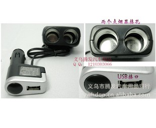 汽车点烟器 一分二带USB点烟器两孔电源分支器汽车用品